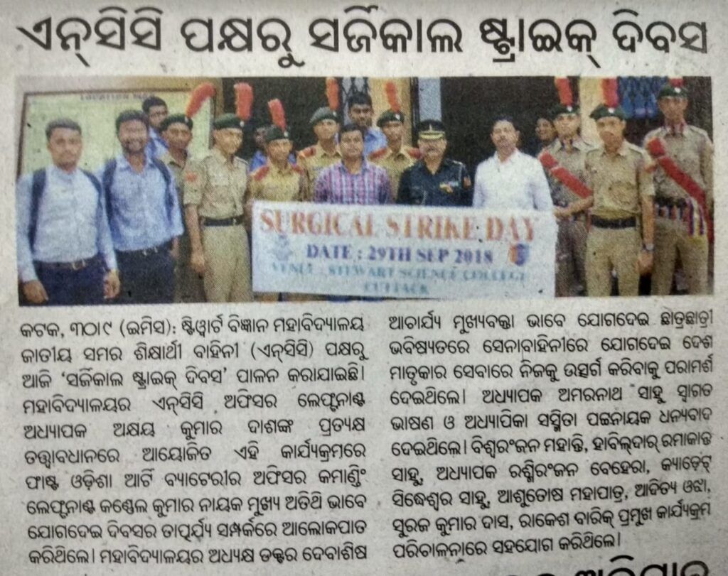 Uri: the surgical strike image